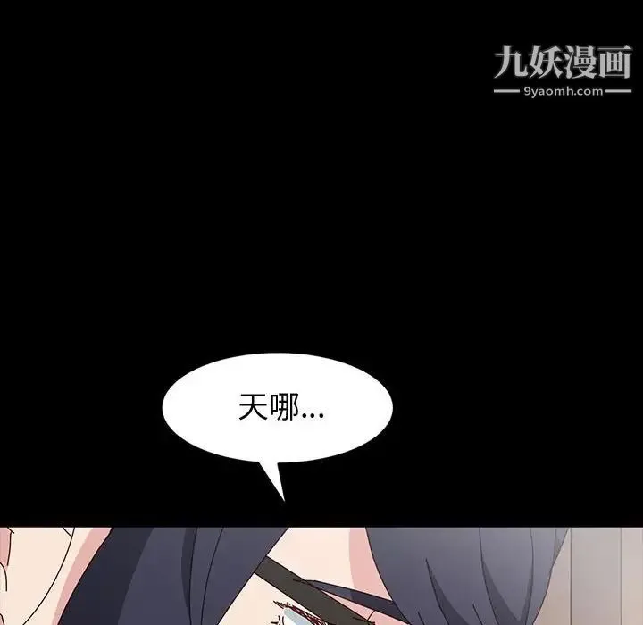 神级模特 第18话 第102页