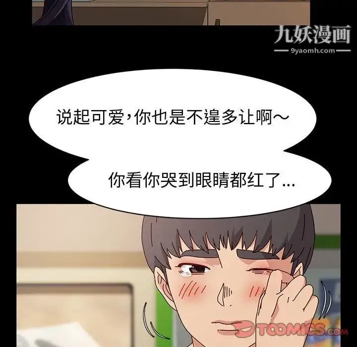 神级模特 第18话 第27页