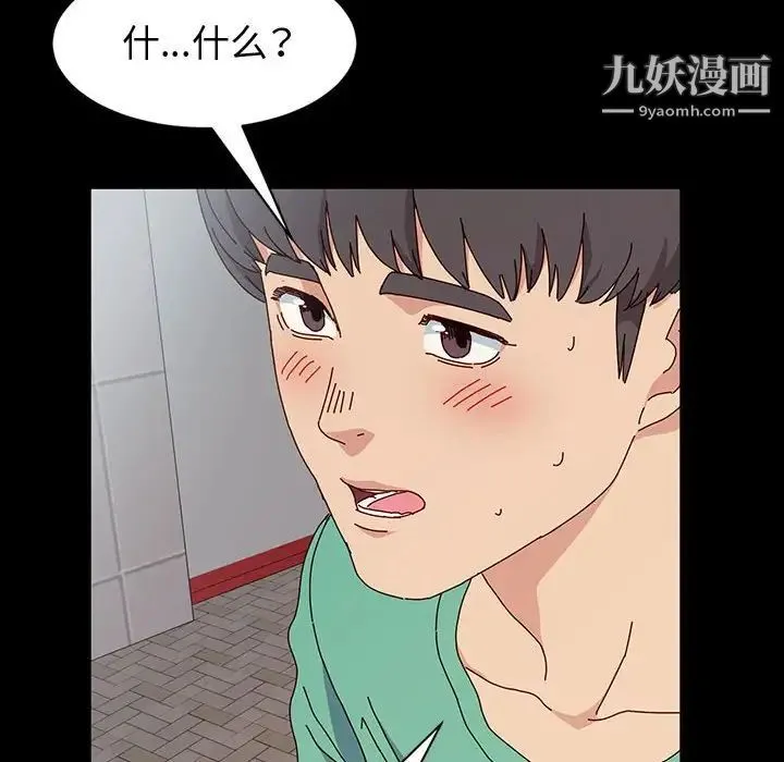 神级模特 第18话 第6页
