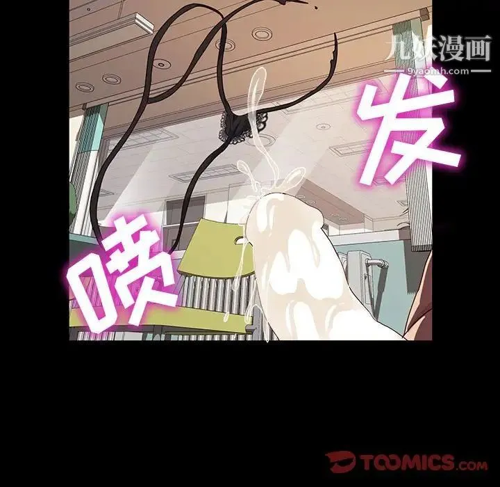 神级模特 第18话 第153页