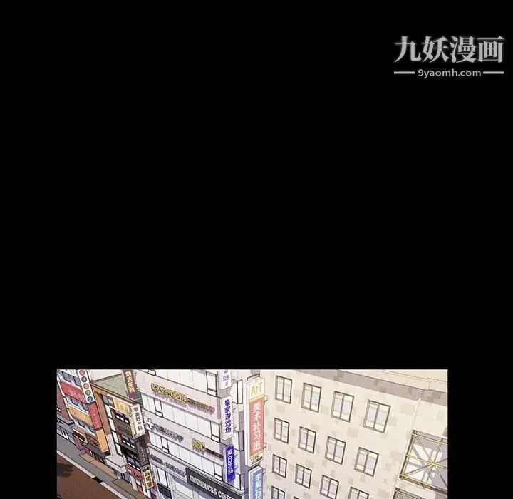 神级模特 第18话 第13页