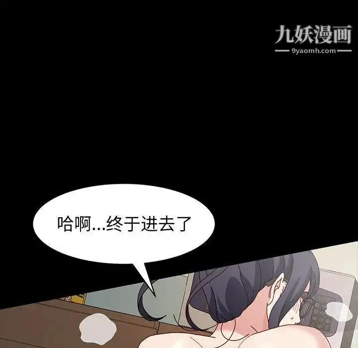 神级模特 第18话 第110页