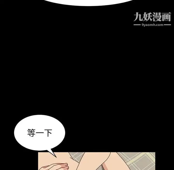神级模特 第18话 第85页