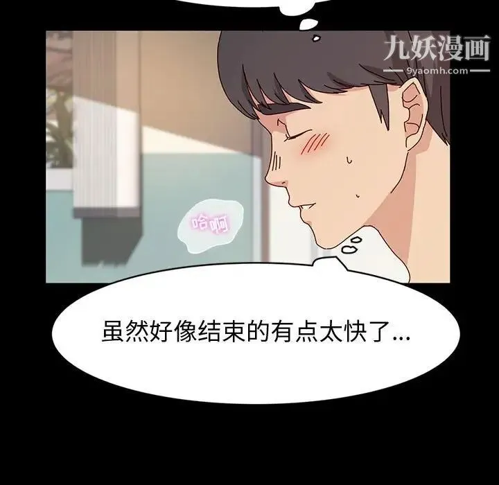 神级模特 第18话 第157页