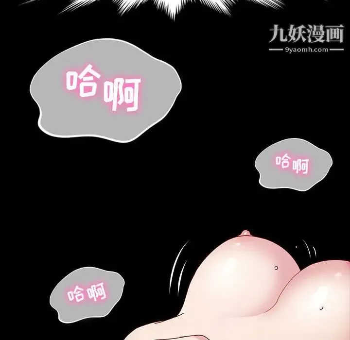 神级模特 第18话 第128页