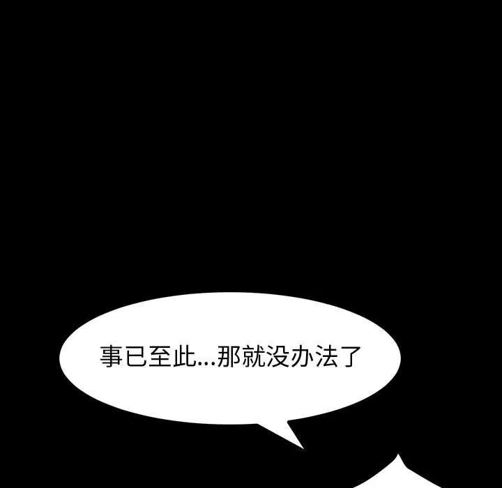 神级模特 第27话 第11页