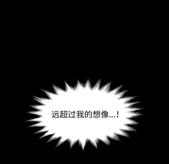 神级模特 第27话 第122页