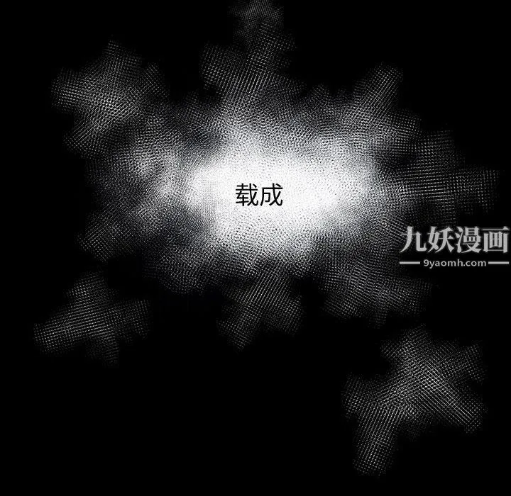 神级模特 第27话 第6页