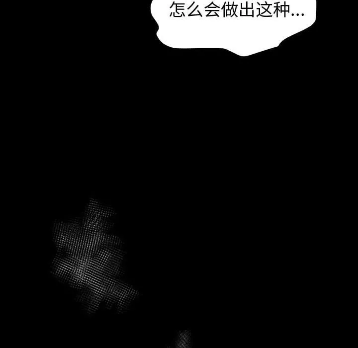 神级模特 第27话 第5页