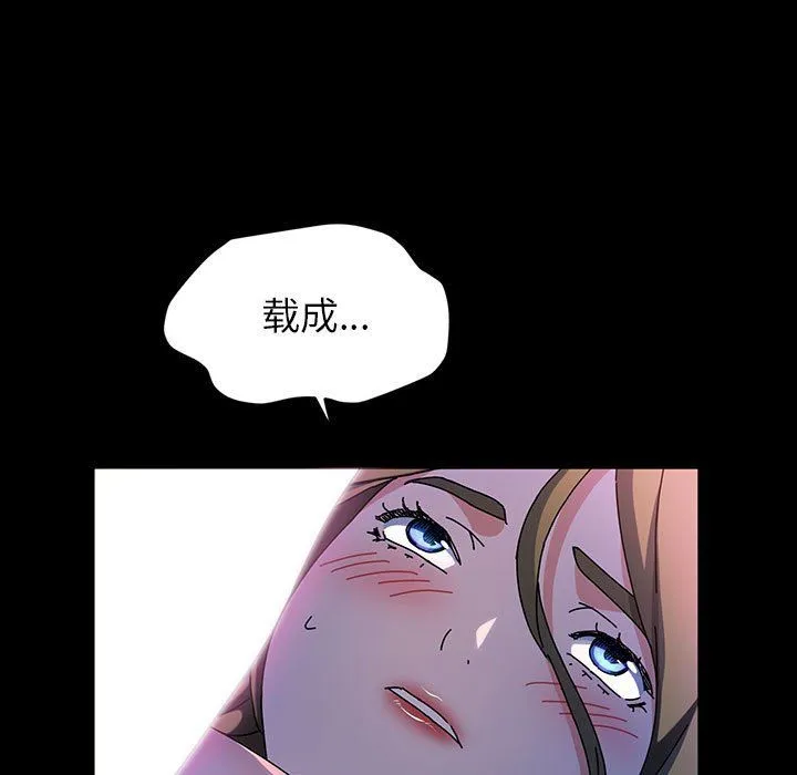 神级模特 第27话 第110页