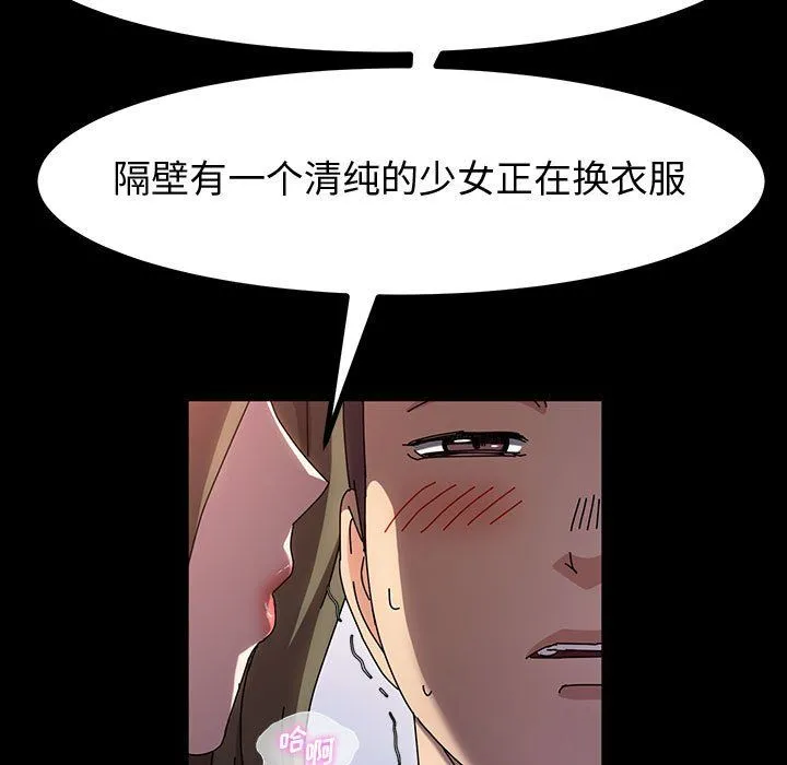 神级模特 第27话 第82页
