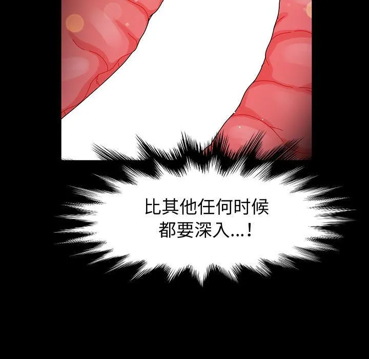 神级模特 第27话 第128页