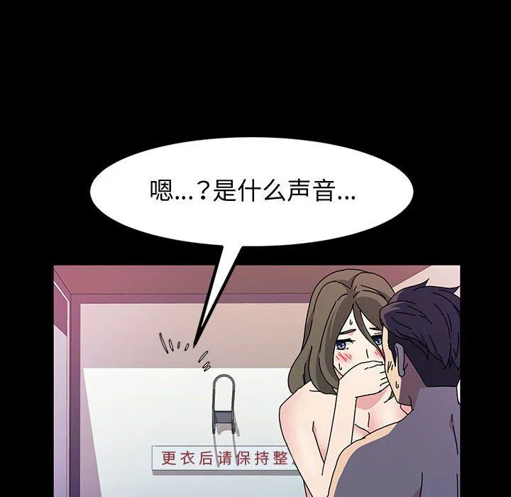 神级模特 第27话 第131页