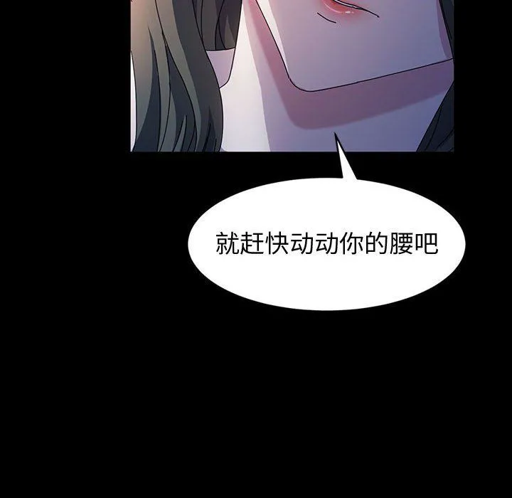 神级模特 第27话 第36页