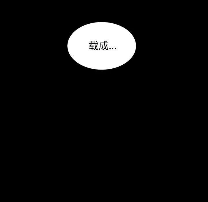 神级模特 第27话 第50页