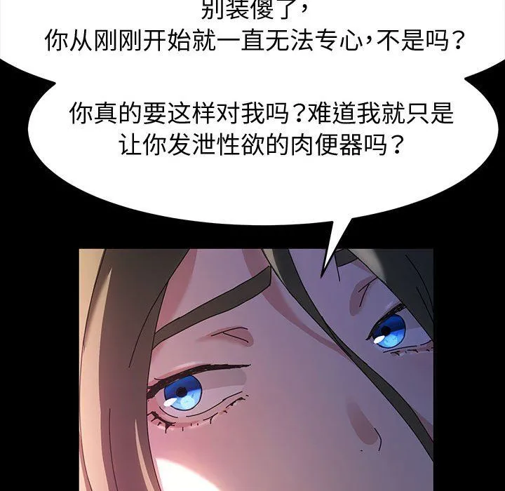 神级模特 第27话 第53页