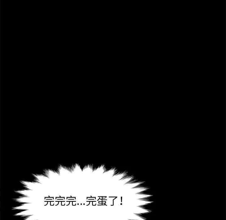 神级模特 第27话 第60页
