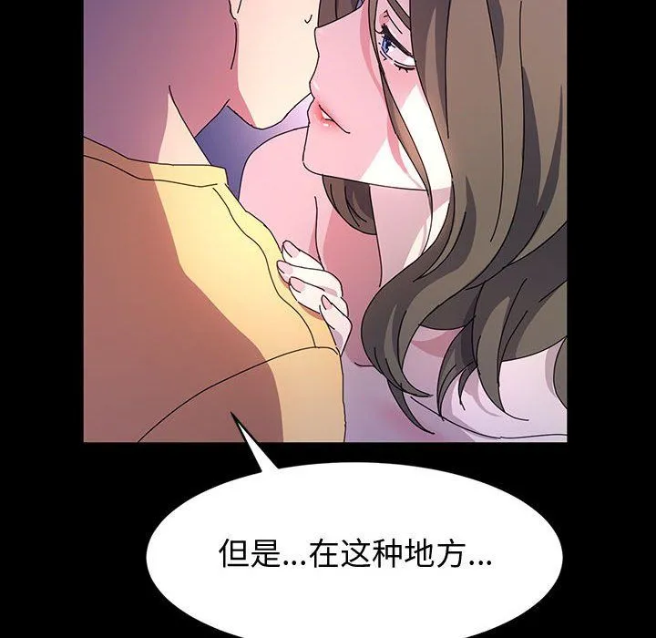 神级模特 第27话 第28页