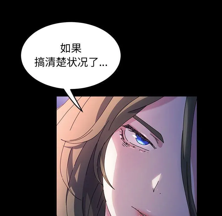 神级模特 第27话 第35页