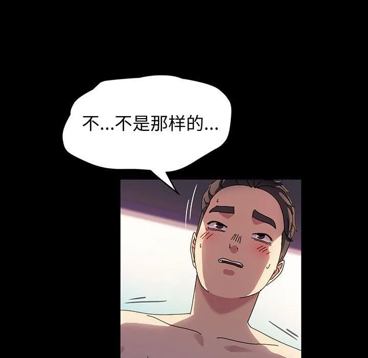 神级模特 第27话 第55页