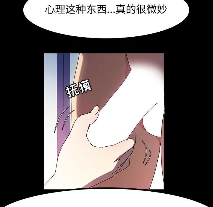 神级模特 第27话 第77页