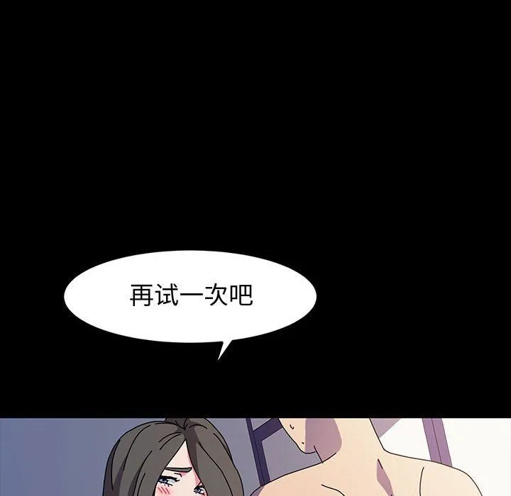神级模特 第27话 第87页