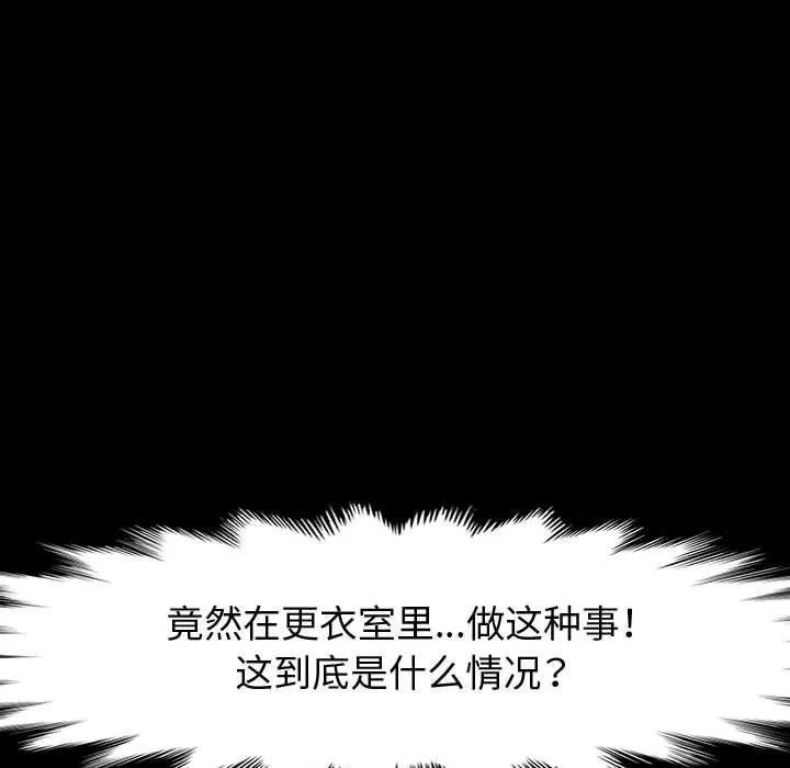 神级模特 第27话 第25页
