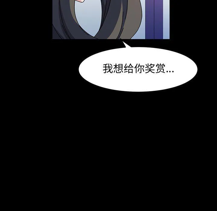神级模特 第27话 第158页