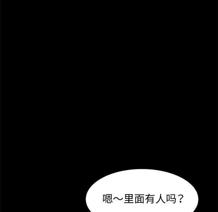 神级模特 第27话 第58页