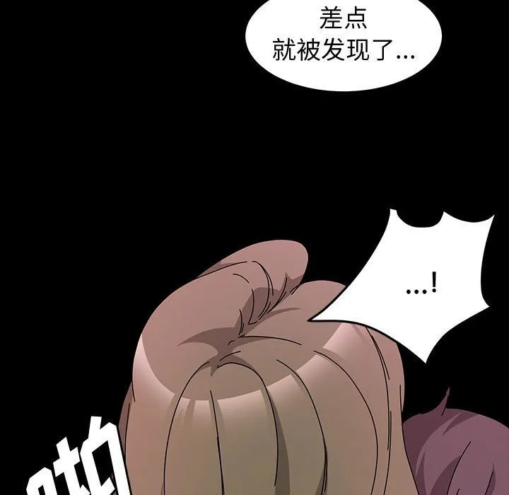 神级模特 第27话 第134页