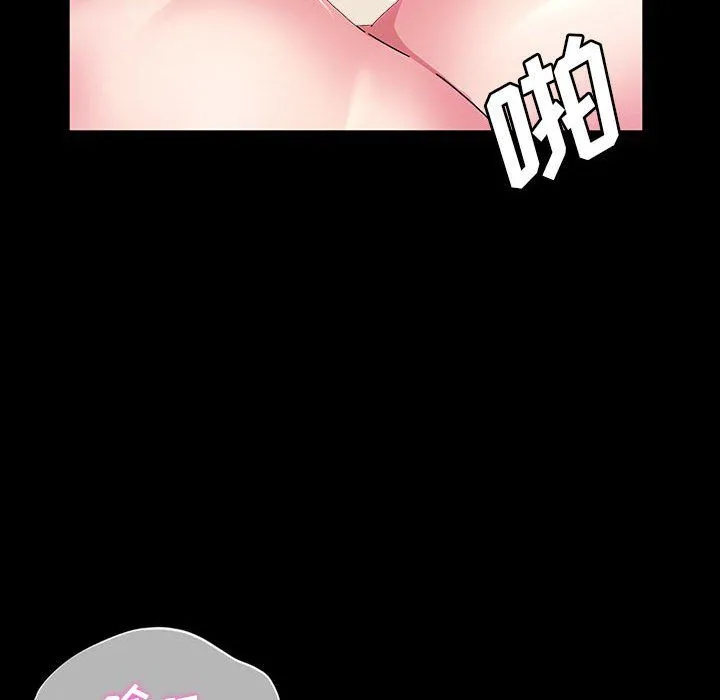 神级模特 第27话 第141页