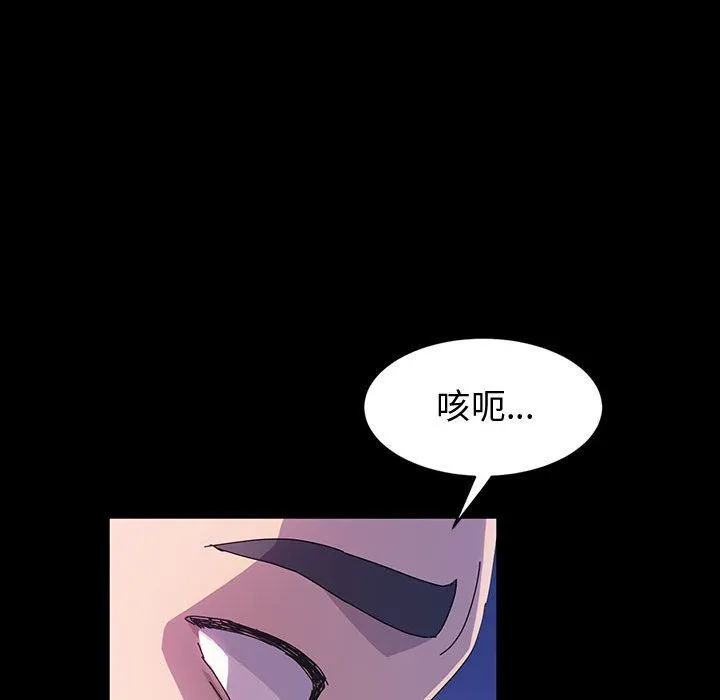神级模特 第27话 第31页