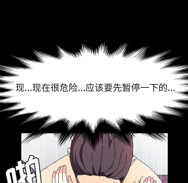 神级模特 第27话 第137页