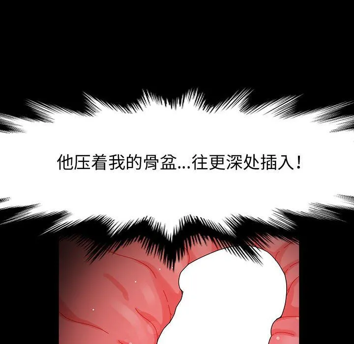 神级模特 第27话 第127页