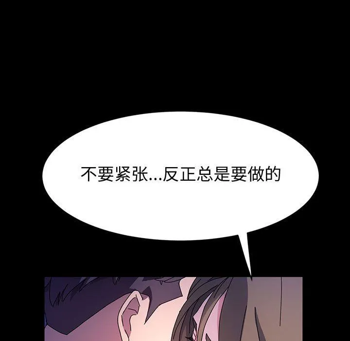 神级模特 第27话 第27页