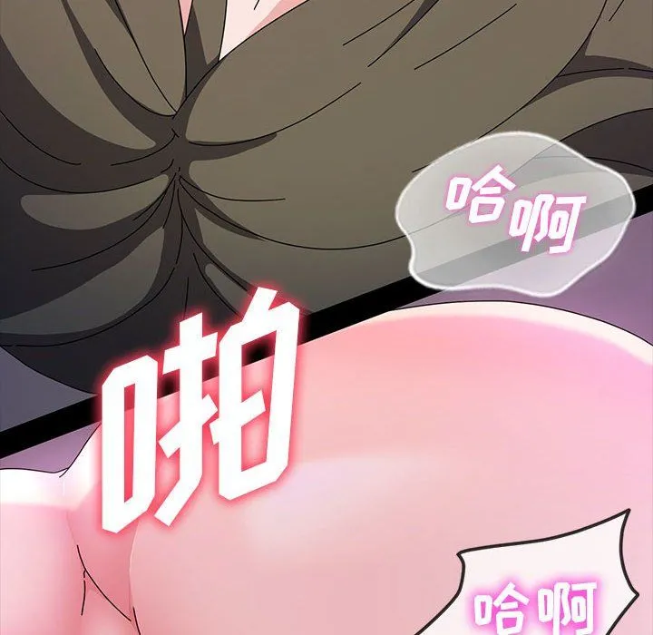 神级模特 第27话 第145页