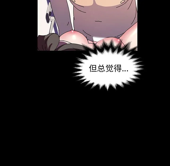 神级模特 第27话 第94页