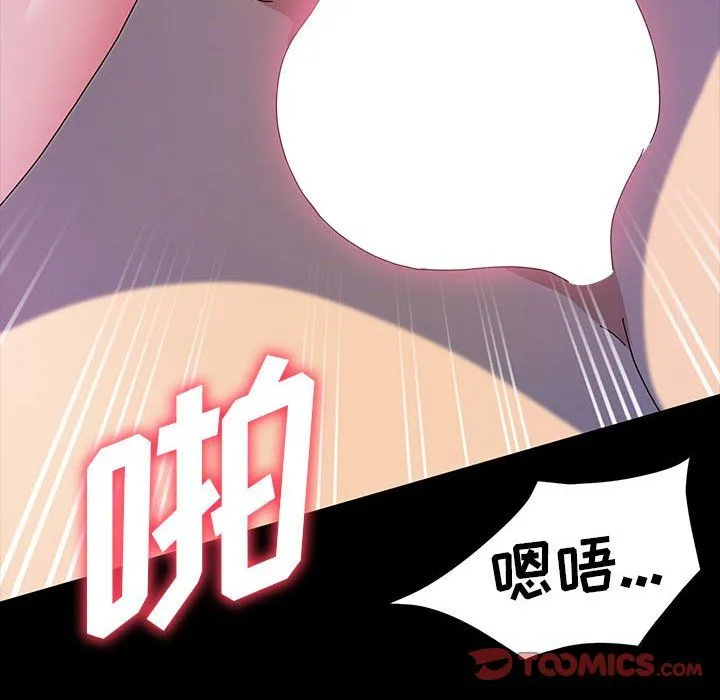 神级模特 第27话 第147页