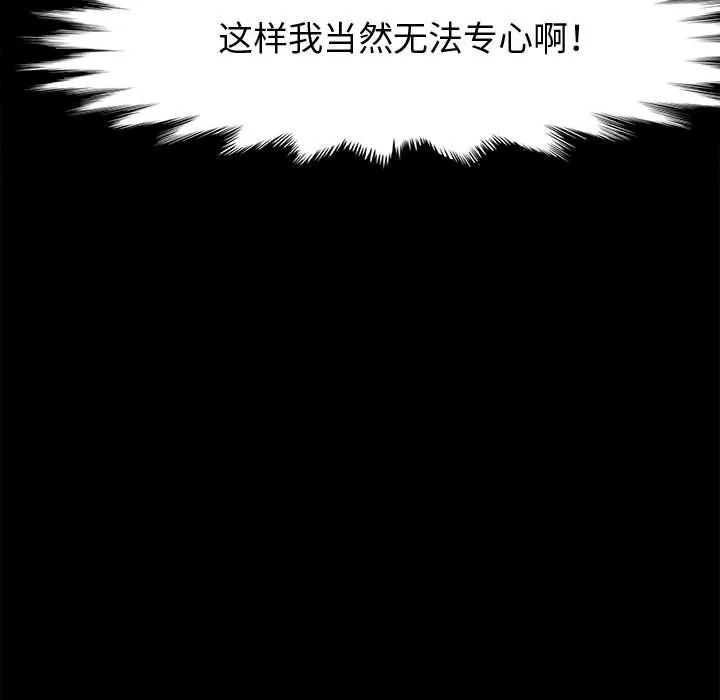 神级模特 第27话 第62页