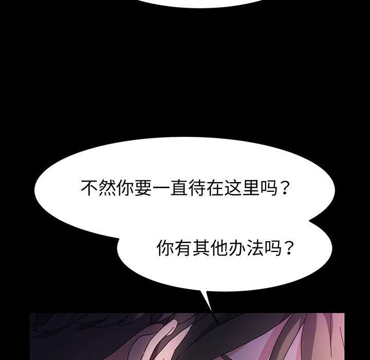 神级模特 第27话 第29页