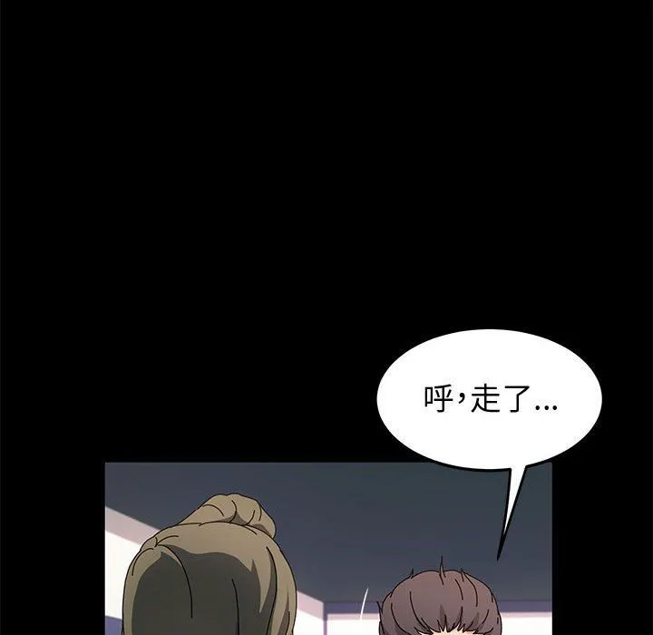 神级模特 第27话 第64页