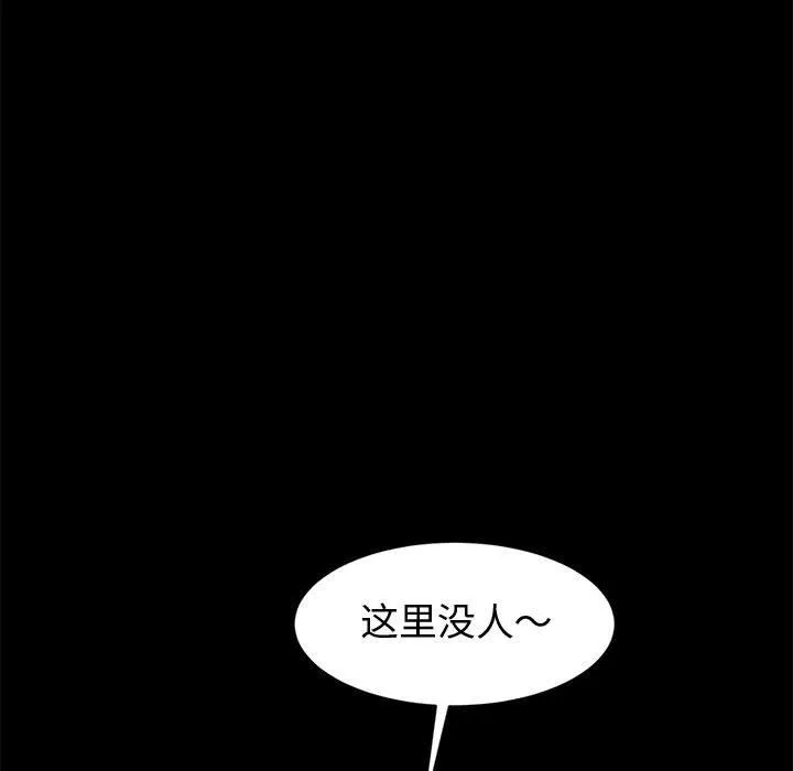 神级模特 第27话 第67页