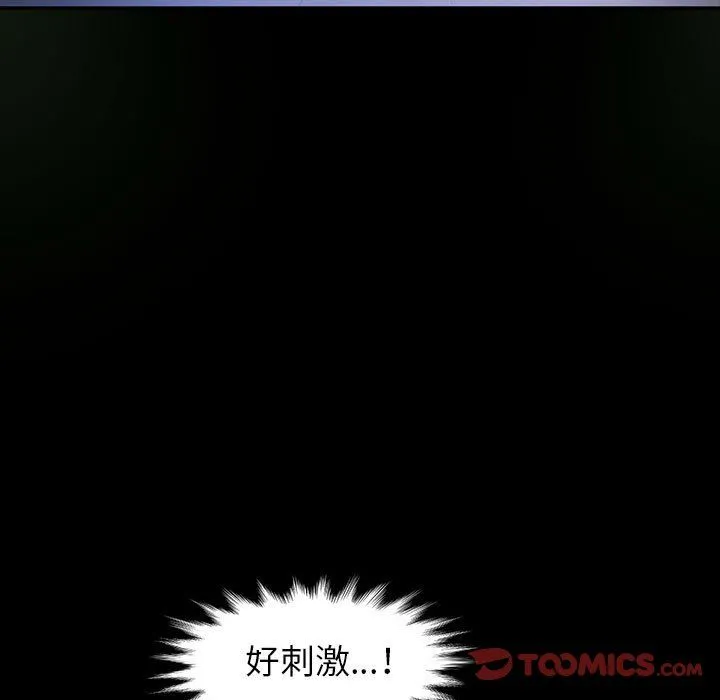 神级模特 第27话 第102页