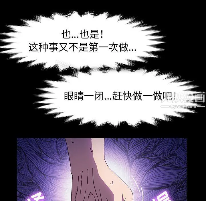 神级模特 第27话 第33页
