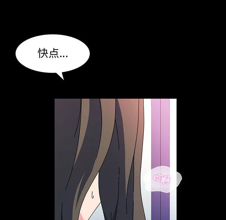 神级模特 第27话 第157页