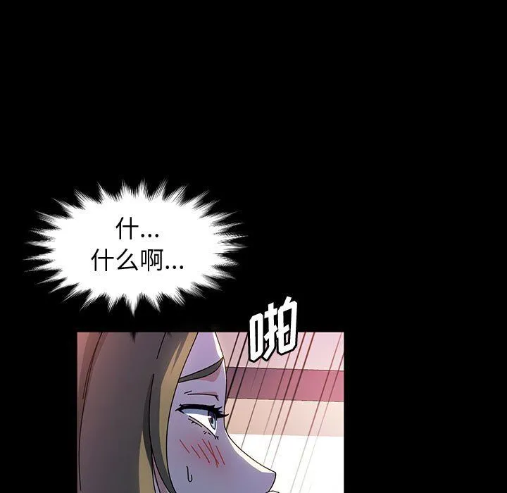 神级模特 第27话 第118页