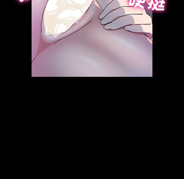 神级模特 第27话 第109页