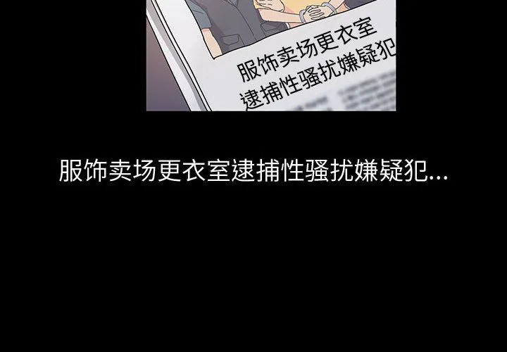 神级模特 第27话 第2页