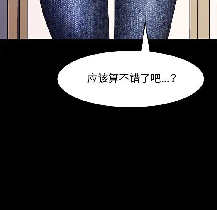 神级模特 第10话 第6页