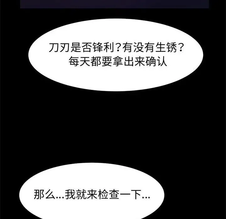 神级模特 第10话 第138页